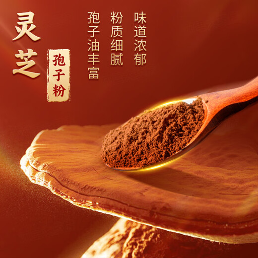 同仁堂灵芝孢子粉（破壁） 3g*15袋中药饮片补肾益肺养心安神止血化痰病后体虚肾虚腰软增强免疫节日礼物