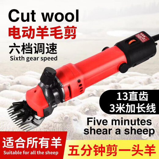 Yangwang Electric Wool Shearing Fader Machine de corte de lana eléctrica La alta potencia no duele la oveja de oveja cabra fader electricidad negra [690W] 13 dientes espolones 6 ajustes de velocidad 3 metros línea