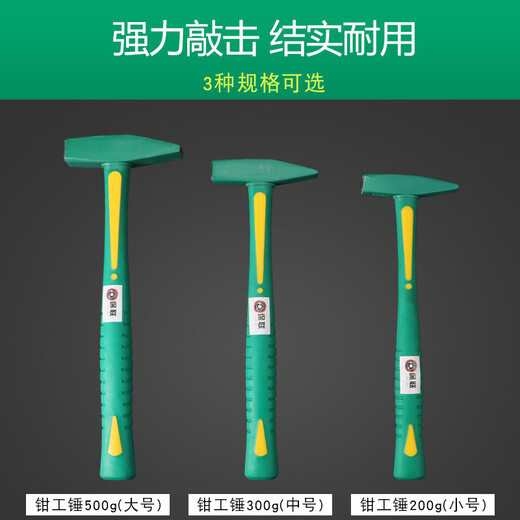 Baolian fitter hammer duckbill hammer small hammer sheet metal hammer electrician hammer mini hammer hand hammer flat hammer iron hammer tool 200g fiber handle fitter hammer
