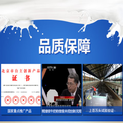 Precision calf substitute formula milk powder milk powder full price feed small milk powder young animal opening feed weaning feed