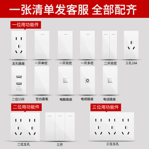 德力西118型开关插座家用暗装多孔墙壁开关五孔插座拼装面板大板691白色 20孔（大号-12孔十二孔四插）