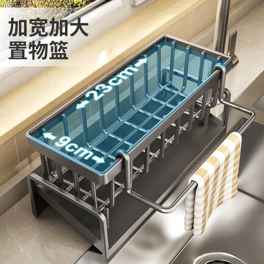 Yunmian kitchen rag drain pool storage rack artifact kitchen drain rack dishwashing liquid wire storage rack upgraded with rod model gun gray + with slope drain