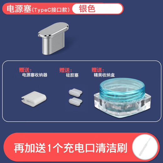 Rigorous vivo x100s mobile phone dust plug X100Ultra power plug data port plug x100spro charging plug type-c port plug silver x 1 set free storage box