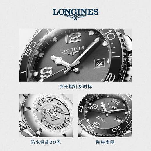 Longines (LONGINES) Swiss watch Concas diving series mechanical steel belt men's watch L37814766