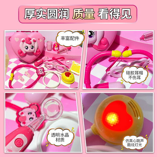 奇妙萌可爱心萌可医护小挎包仿真医生过家家玩具背包听诊器注射器儿童玩具 奇妙萌可爱心医护挎包