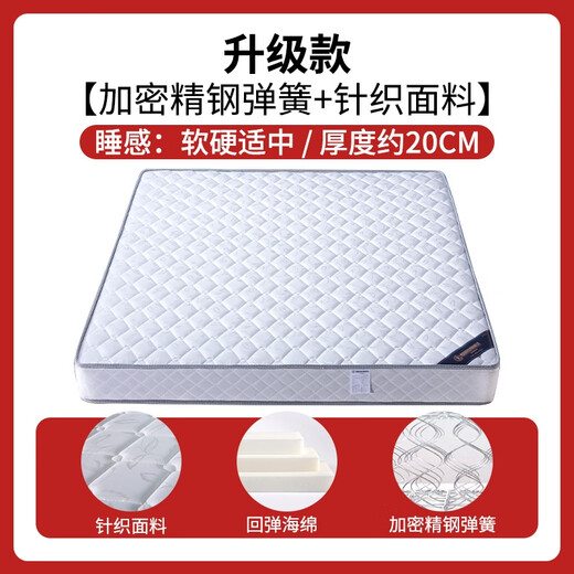 Seamaster Simmons mattress pad cushion 20cm thick top ten springs household hard coconut palm 1.5 meters double latex upgraded white encrypted steel spring 20cm thick 1350mm*2000mm