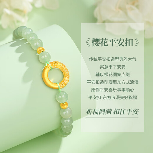Chinese Gold Peace Buckle Gold Bracelet Pure Gold Hetian Jade Bracelet Gift for Girlfriend and Wife’s Birthday Practical Jingsuda-Pure Gold Sakura Peace Bracelet