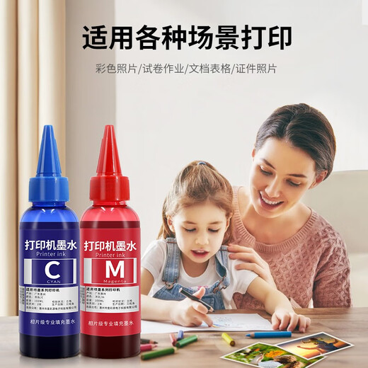 印美丽适用佳能PG845/CL846打印机墨盒适用ts3180/3380/mg3080/2400墨水 黑色100ML(附加墨工具)