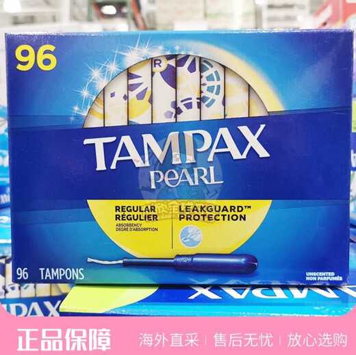 丹碧丝加拿大代购 Tampax丹碧丝塑料导管卫生棉条96支 普通/大1流量卫生 L号 小1流量50支
