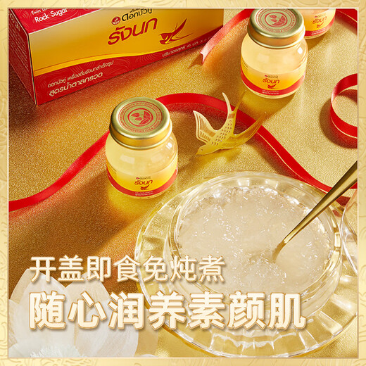 Twin Lotus Thai Double Lotus importé Bird's Nest prêt à manger 2,8% de sucre de roche 75 ml * 6 Bouteilles / Cadeaux de boîte pour les femmes enceintes et les produits nutritionnels âgés 60 bouteilles 10 boîtes 2,8% 75 ml de sucre de roche