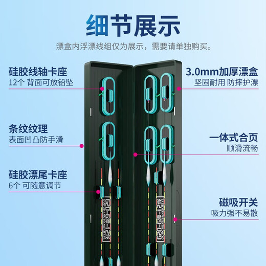 Xiaofengxian multifunctional two-in-one smart adjustment-free bleaching box anti-fall ABS fast matching large capacity lightweight floating magnetic suction 62cm two-in-one floating box with spool