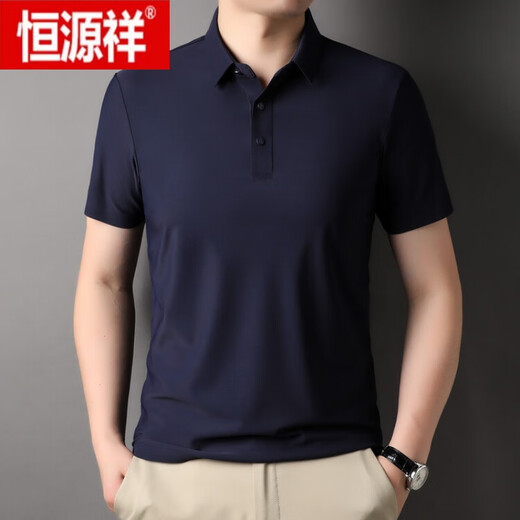 恒源祥（HYX）2024男士高端冰丝无痕短袖t恤抗皱高弹polo.衫夏季冰凉休闲体恤衫 墨绿1421 170/M