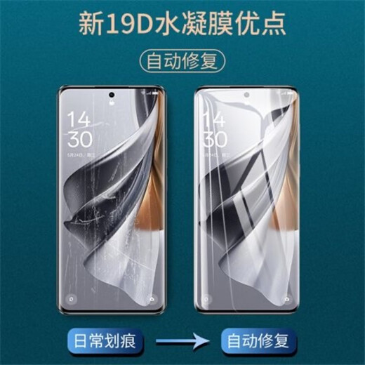 亨驰 适用OPPO reno10/pro高清水凝膜全屏覆盖无白边蓝光软膜防指纹防摔保护贴膜手机膜 Reno10/pro/pro+【高清水凝膜】2片