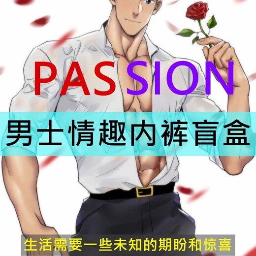 Men's sexy underwear, thong, can be worn when going out, men's stuffed valet outfit, private sexy underwear, men's and women's butt-covering skirt, two-pack of men's sexy underwear, blind box