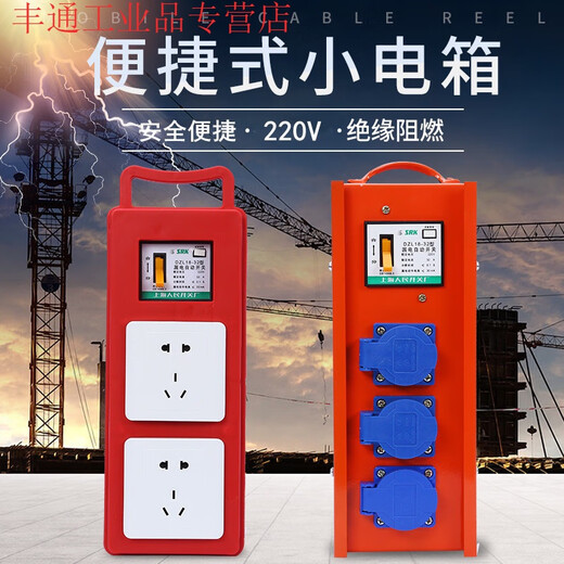 With leakage protection plug-in strip board construction site portable small electrical box automatic switch circuit breaker industrial power socket with gate transparent leakage protector (automatic tripping)