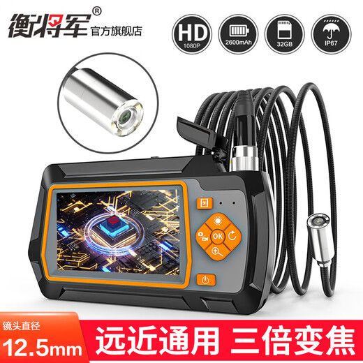 General Heng 5 million dual-lens industrial endoscope high-definition camera pipeline inspection and repair waterproof probe autofocus three times magnification - universal for far and near - 12.5mm + 5 meters