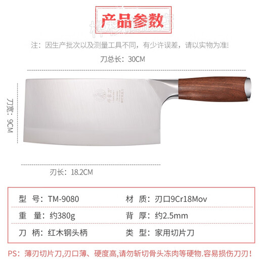 邓家刀菜刀大足龙水夹钢家用9cr铬18钼mov刀锻打菜刀切片刀具重庆 TM-9080切片刀+9215骨刀+3004 60以上 18.2cm 118mm