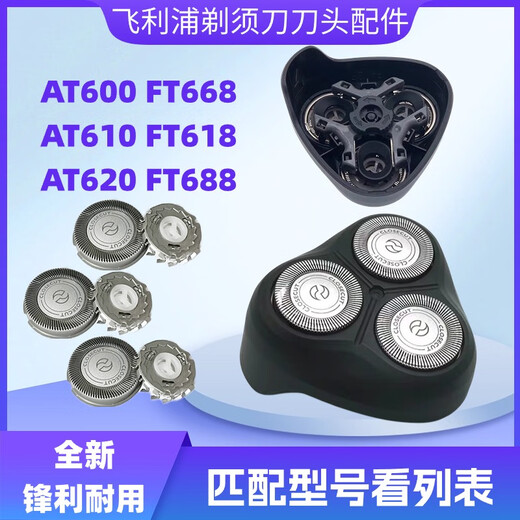 Philips is suitable for Philips electric shaver head HQ4 accessories AT610/600/620/FT618/688/668, etc. [Full head] Maintenance oil + brush