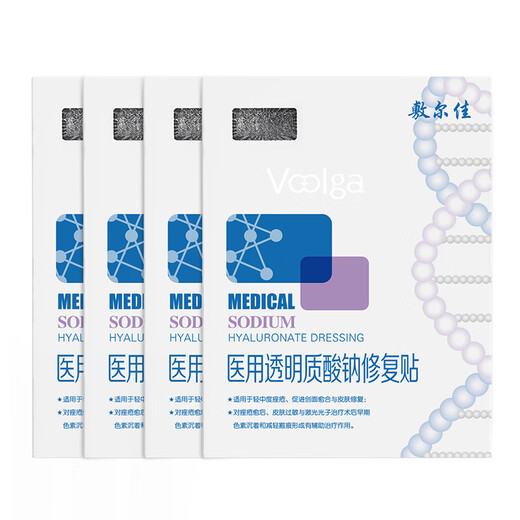 Fuljia's new white film 4 boxes, upgraded application feeling, medical sodium hyaluronate repair patch MHA-C-T