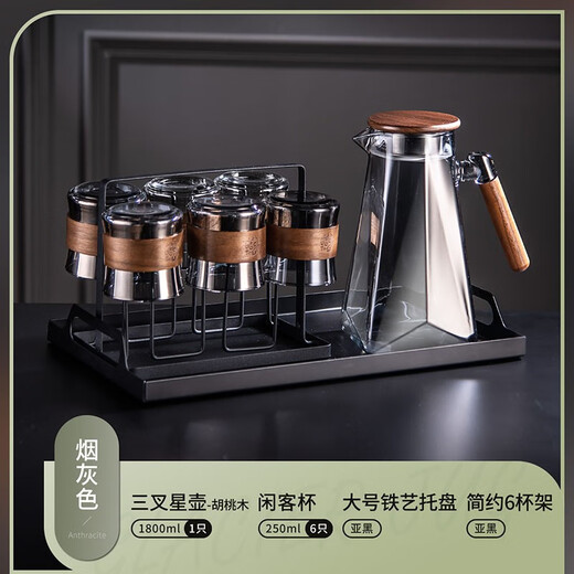 FANKAQI heat-resistant, high-looking cold kettle glass for home living room, cold white kettle for making herbal tea and juice, ash walnut + cup holder + iron tray