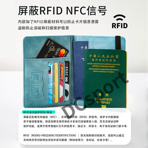 阿尤布旅行护照保护套护照夹收纳包防盗刷多功能护照钱包便携随身护照包 蓝色RFID防盗刷多功能护照包