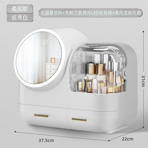 Bobenjia cosmetics storage box large capacity dustproof desktop high-end LED mirror dressing table lipstick skin care product storage rack - ivory white + three-color light + fan