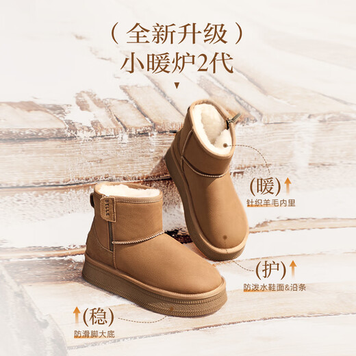Belle Junyan's same style warm and comfortable small heater snow boots for women trendy short boots D1K2DDD4 Recommended by Zhou Yutong Brown second generation 37 (235mm)