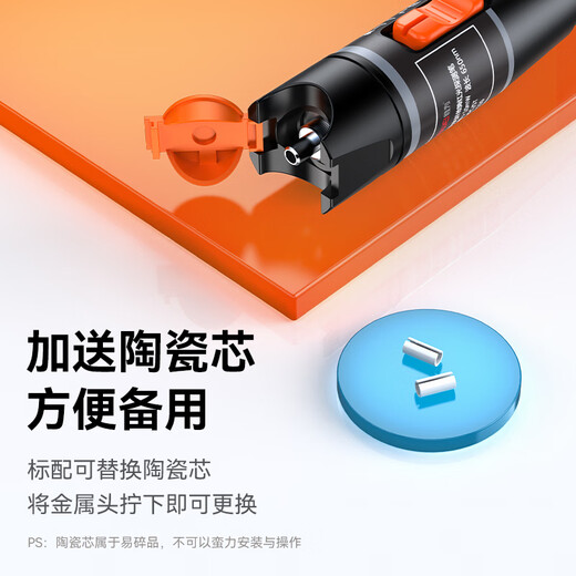 胜为（shengwei）红光光纤测试笔 30mW红光源断点故障测试仪 通光笔/打光笔 SC/FC/ST接头冷接子通用FB-130