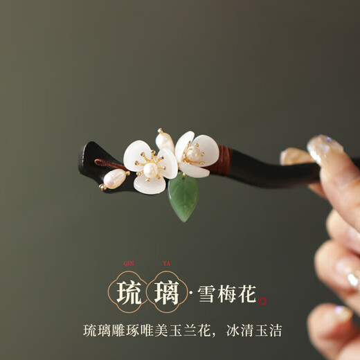 Jianlu Plum Blossom Wooden Hairpin Women's Style Hairpin Ancient Costume Hanfu Headdress Accessories Hair Artifact Birthday Gift Plum Blossom Wooden Hairpin