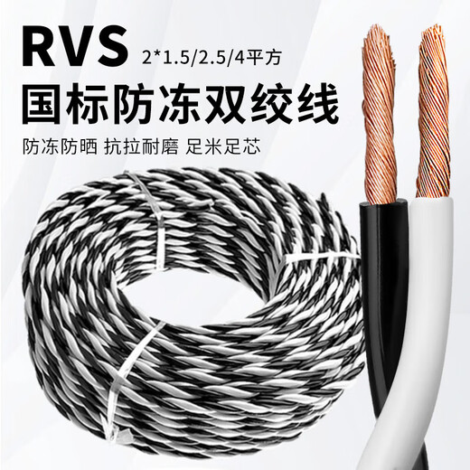 Cable de alimentación suave para el hogar, 2 núcleos, 15254 metros cuadrados, alambre de flor de fuego, cabeza de lámpara de carga de tranvía, alambre de flor blanco y negro trenzado en blanco y negro, 4 metros cuadrados, 200 metros más un juego completo