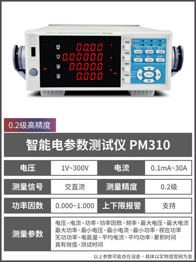 Pumei PM9901 Smart Electrical Parameter Tester индивидуальный показатель электроэнергии
