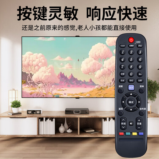 UUELE is suitable for Skyworth TV remote control universal model YK-6005J 6019J 6600J 8600J 8404J 6002J 6013J 6000J 6800J. It is suitable for all Skyworth TV remote controls *including battery