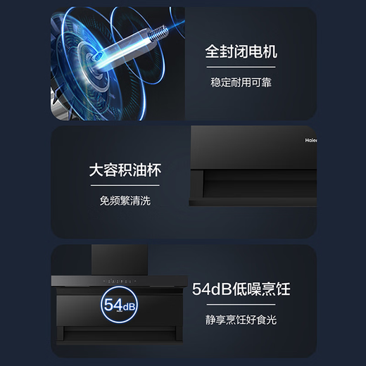 
Haier range hood 25 cubic cube high air volume [National subsidy] household top side bottom three-sucking 480Pa self-cleaning wave intelligent control smoke stove linkage CXW-258-EC719UD