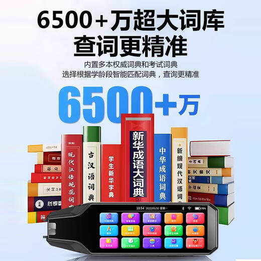 机适用英语点读笔词典笔小学初中高中学习神器多功能翻译笔 尊享版-黑色]无需联网+扫题答疑