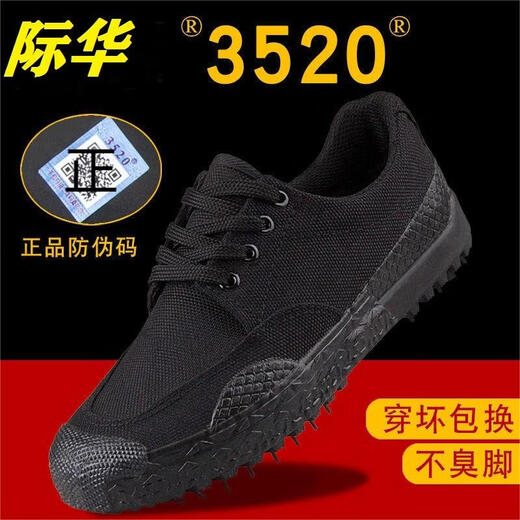 执勤特战鞋际华3520防穿刺解放鞋低帮工地工作鞋黑色保安鞋防臭作 3527防穿刺低帮黑色 凯夫拉防扎 35 码225