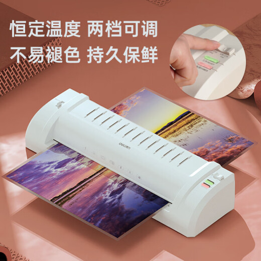 
Deli A3A4 universal home office plastic sealing machine 3894N paper cutter past plastic machine photo file cold lamination film 14377 3894N (A3A4 universal dual-stage adjustable) standard machine without film