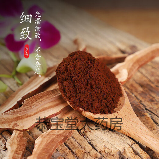 恭宝堂【药房直售】灵芝孢子粉长白山孢子粉可搭中老年病后体虚体弱多病 买1贈1发2瓶500g特级