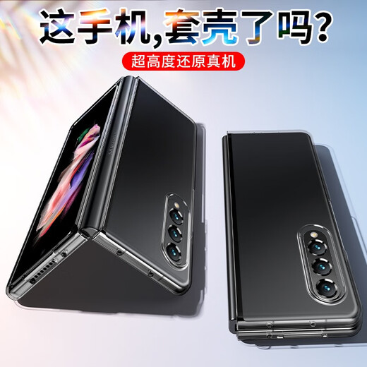 Karen Burton is suitable for Samsung zfold3 mobile phone case transparent Galaxy 3 generation folding screen ultra-thin anti-fall protection case full-covered Samsung Galaxy Z Fold3-transparent original mold opening丨Ultra-definition and high transparency