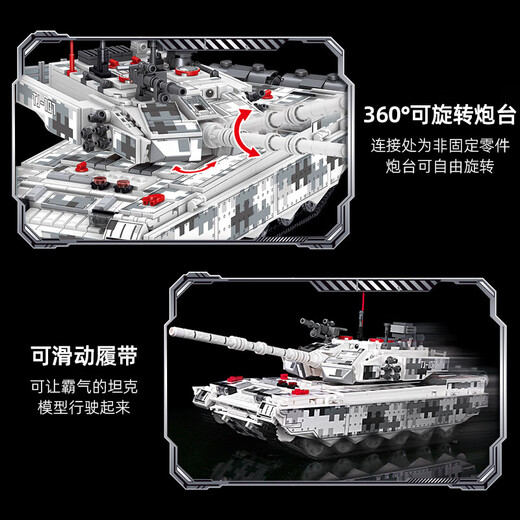 开智99A坦克积木益智高难度巨大型拼装玩具男孩六一儿童节礼物6-12岁 中国99A雪地坦克【遥控动力版】
