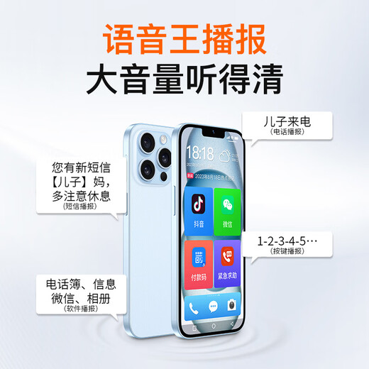 Mei Zi 2025 new elderly smartphone three-defense large screen large words large sound large screen ultra long standby king 5GWIFI full network 100 yuan old telecommunications official genuine product blue [pure system] 8 cores + 64GB [ultra-long standby large battery]