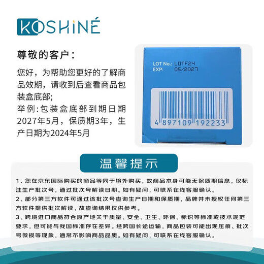 KOSHINE | 科欣防脱生发精华 kx826 育发增发头皮精华30ml加强版