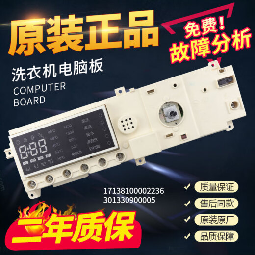 XMSJ Little Swan Roller Washing Machine Board de computadora TG90-14122DXG Circuito principal placa de control principal 17138100002236 Tapa de computadora original B Pantalla de pantalla derecha