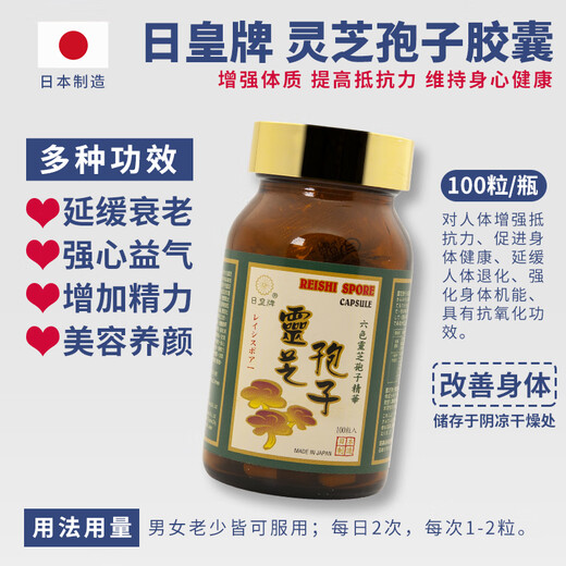 Japanisches Ass Hong Kong JD Logistik Japanische Ass Cordyceps Ganoderma lucidum spore pulverkapseln, um Lungen zu nähren, Qi zu nähren, Yin zu nähren und die Alterung und Gesundheitsversorgung sechsfarbig Ganoderma lucidum sporen 100 Kapseln 100 Kapsel zu nähren