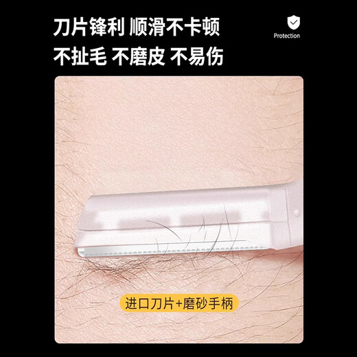 Zheng Xiaochu's eyebrow trimming knife, safety eyebrow razor, shaver protective net, beginner's eyebrow shaver, eyebrow clamp, eyebrow scissors, nose hair scissors, eyebrow razor 1 piece