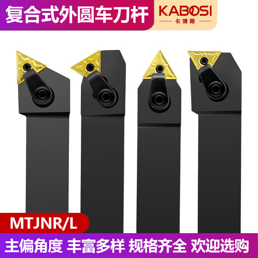 Cabos CNC tool holder outer circle 60 degrees 91 degrees 93 degrees turning tool holder end tool holder MTJNR/WTJNR/MTFNR carbide lathe tool MTJNR2525M16 straight tool (No. 1 tool holder)