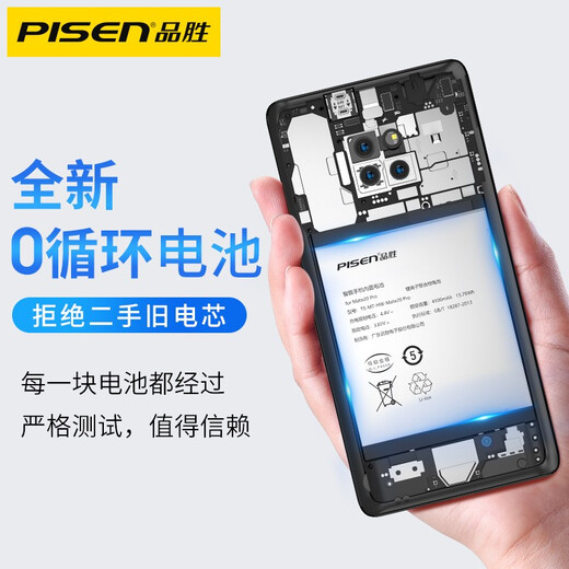 PISEN PISEN Business Battery is suitable for OPPO OPPO r9s r11r11splus R15 Dream Edition r17 r17pro replacement installation panel R17 R17T battery [BLP681] Independent installation (with tool kit)