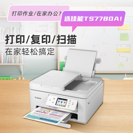 Canon TS7780A wireless smart home color inkjet multi-function machine (print/copy/scan/automatic duplex/feeder student homework/photo)