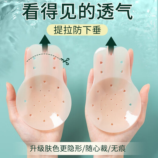 Peach cup silicone breast lift pads for women's wedding dresses, push-up support to prevent sagging, small breasts, breathable breast pads to prevent invisible bumps in summer, rabbit ear lift pads 8cm suitable for AB cup - 1 pair, one size fits all