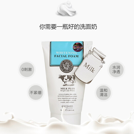 美丽蓓菲森缇澳泰国美丽蓓菲Q10牛奶洗面奶洁面乳男女温和氨基酸清洁乳控i油平价 两支装