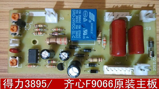 焕达金典古德得力齐心凯鸣亚太奥威五环塑封机电路板电源板主板 欣易彩主板+面板